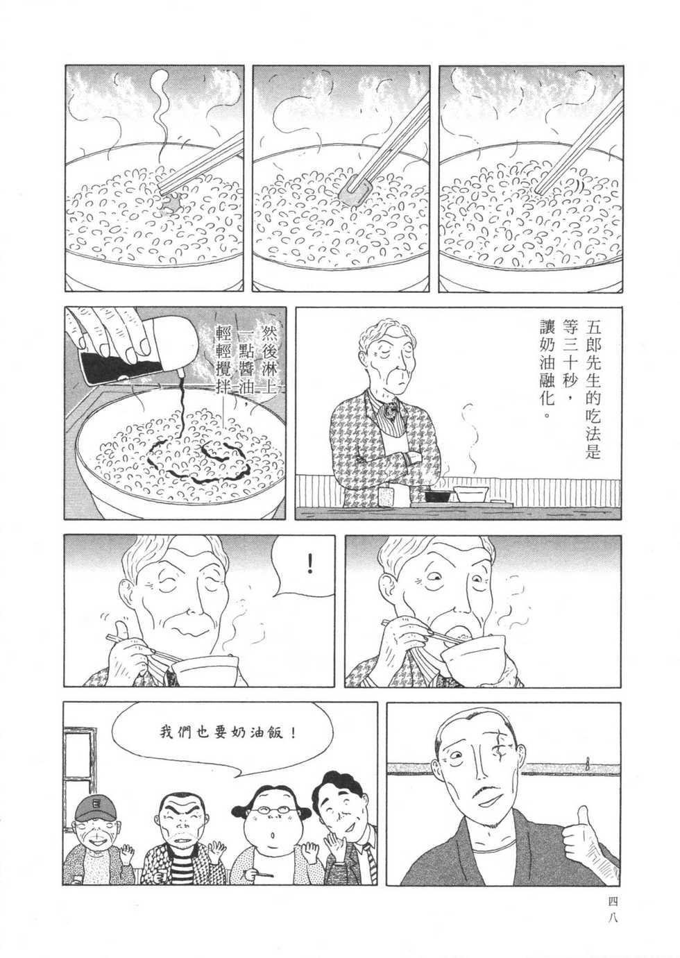 第49页