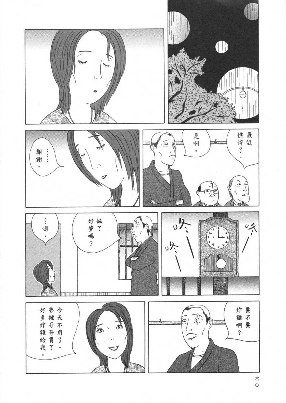 第61页