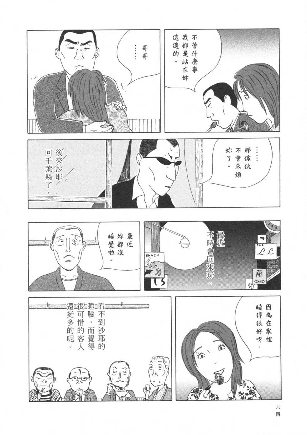 第65页