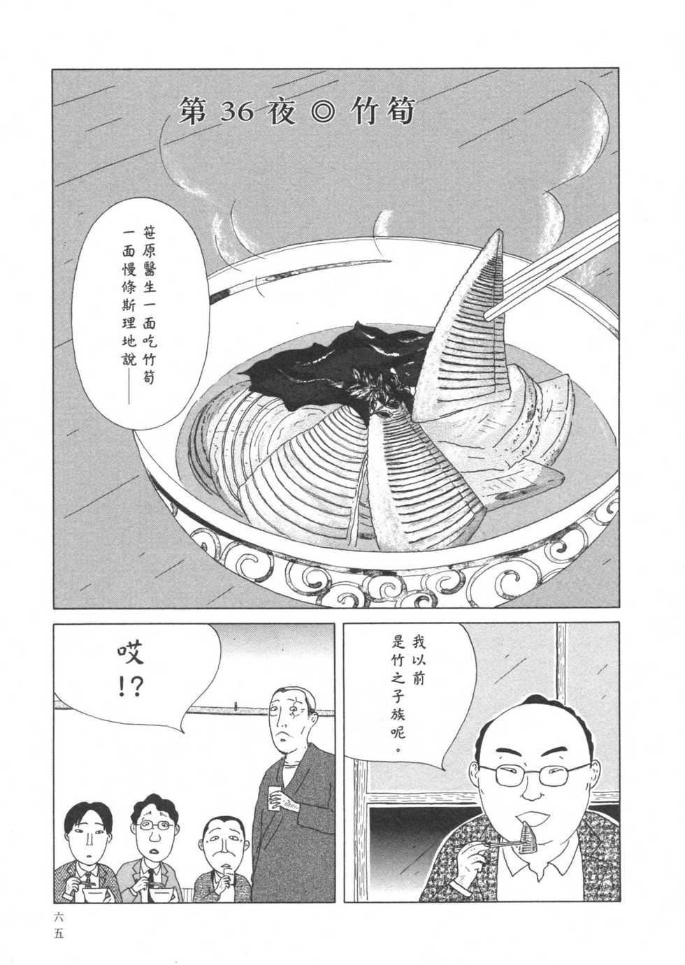 第66页