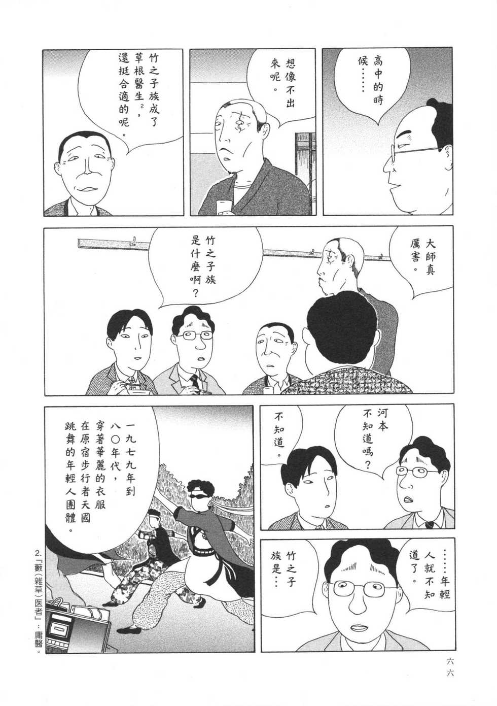 第67页