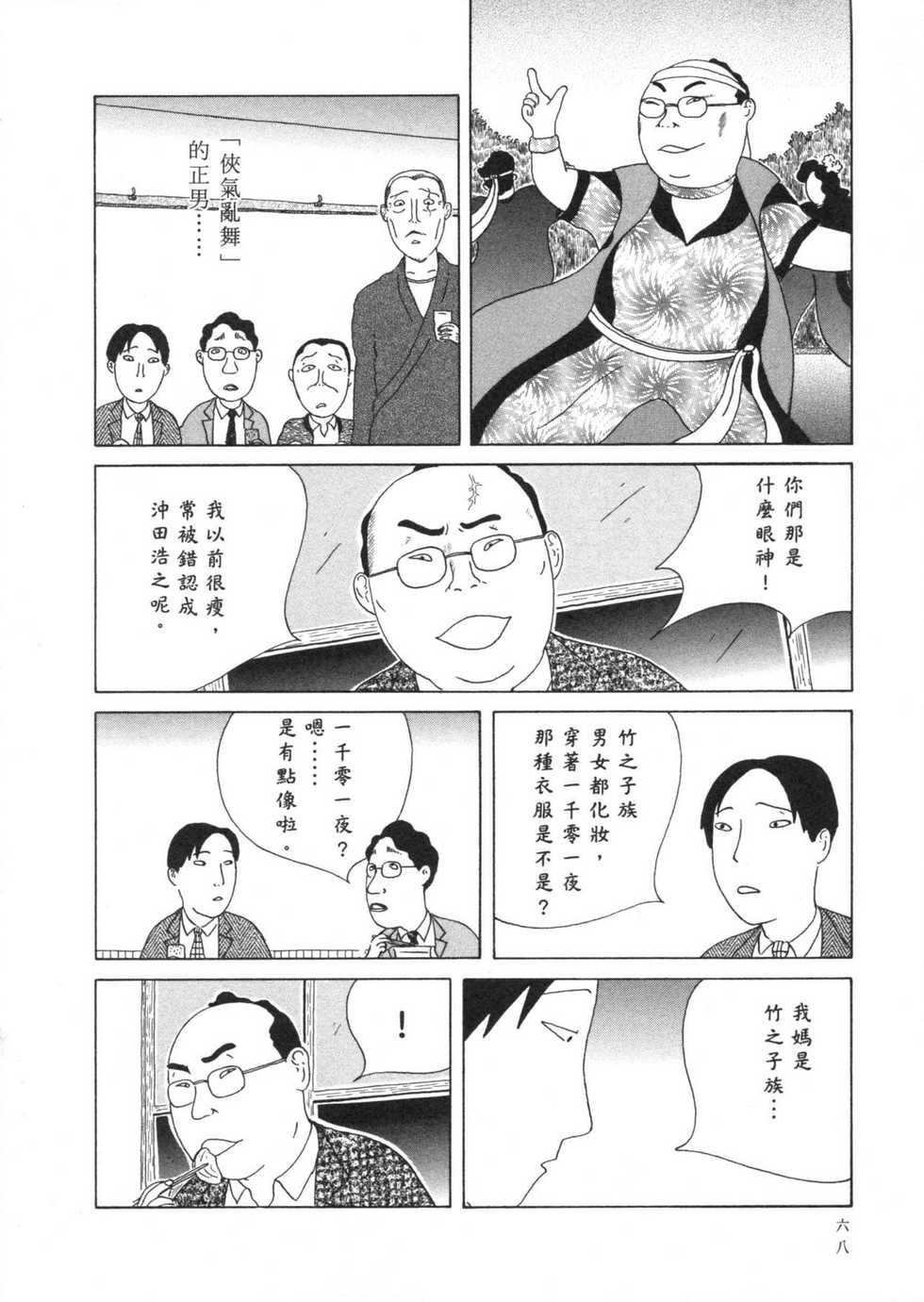 第69页