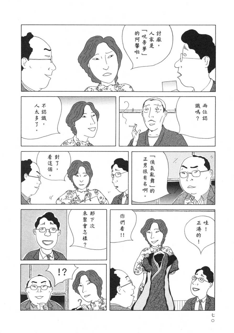 第71页