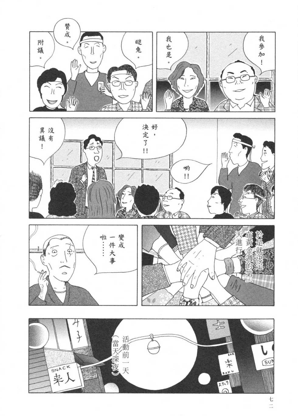 第73页