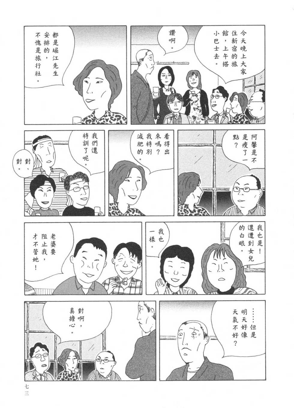 第74页