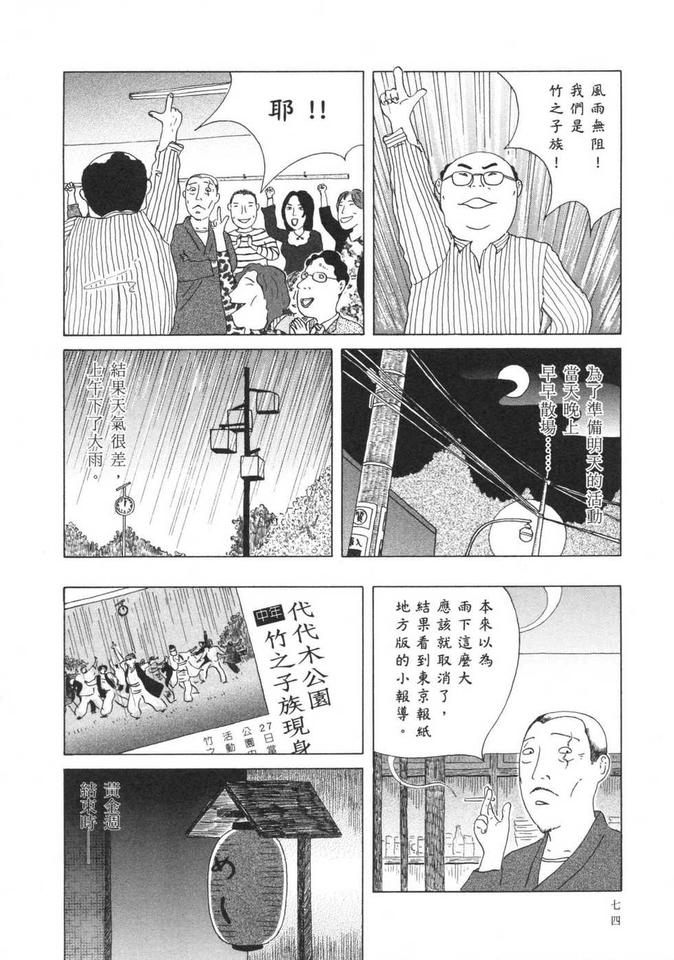 第75页