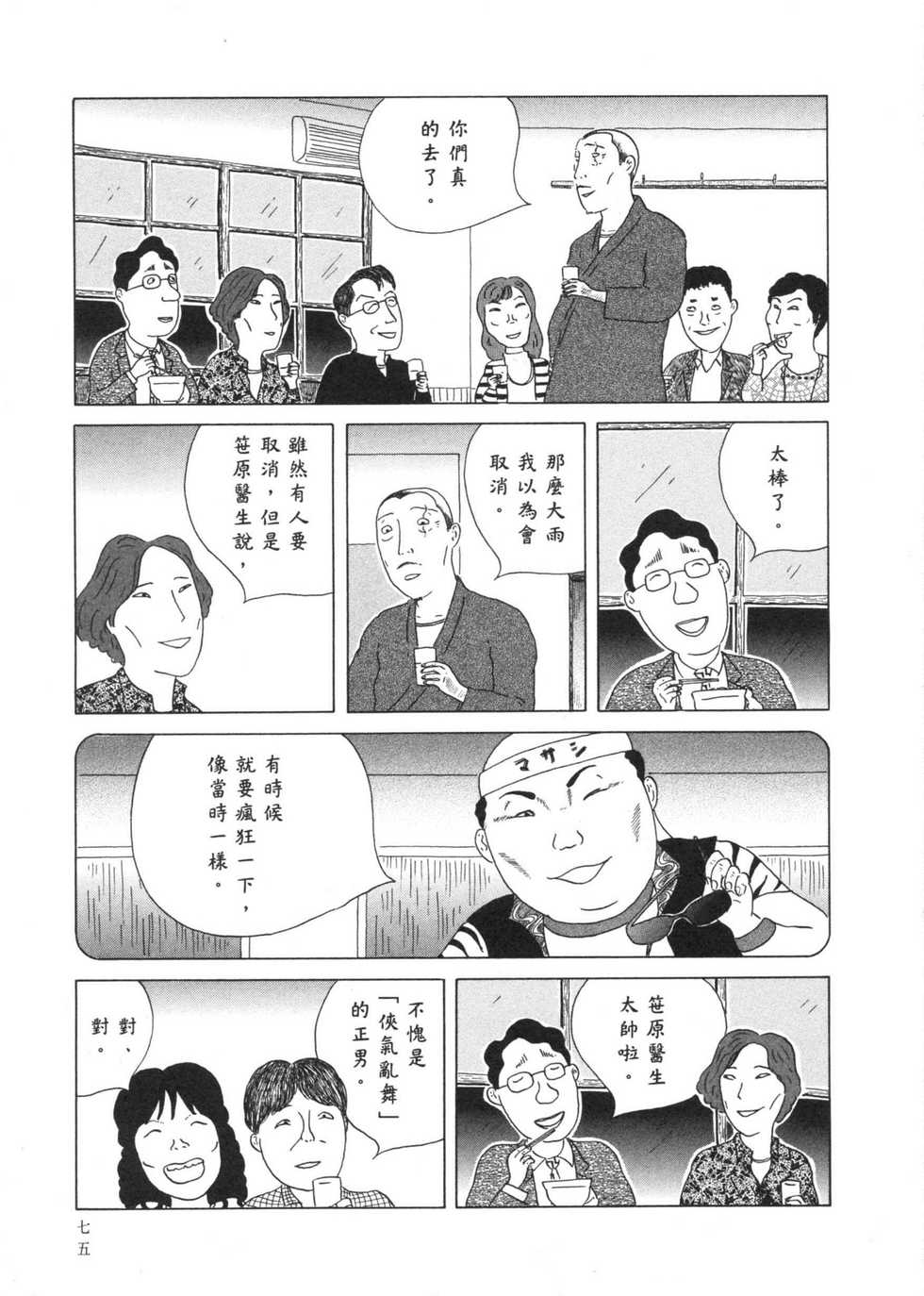 第76页