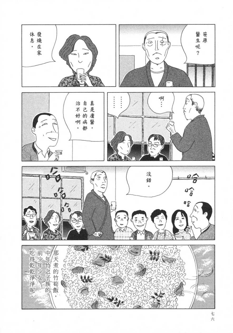 第77页