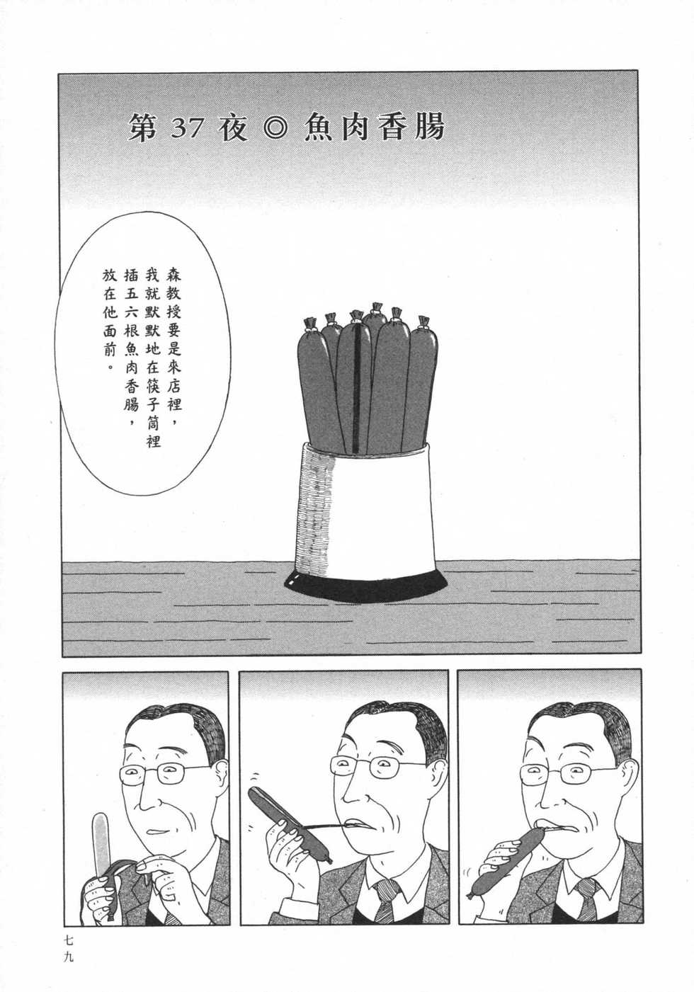 第80页