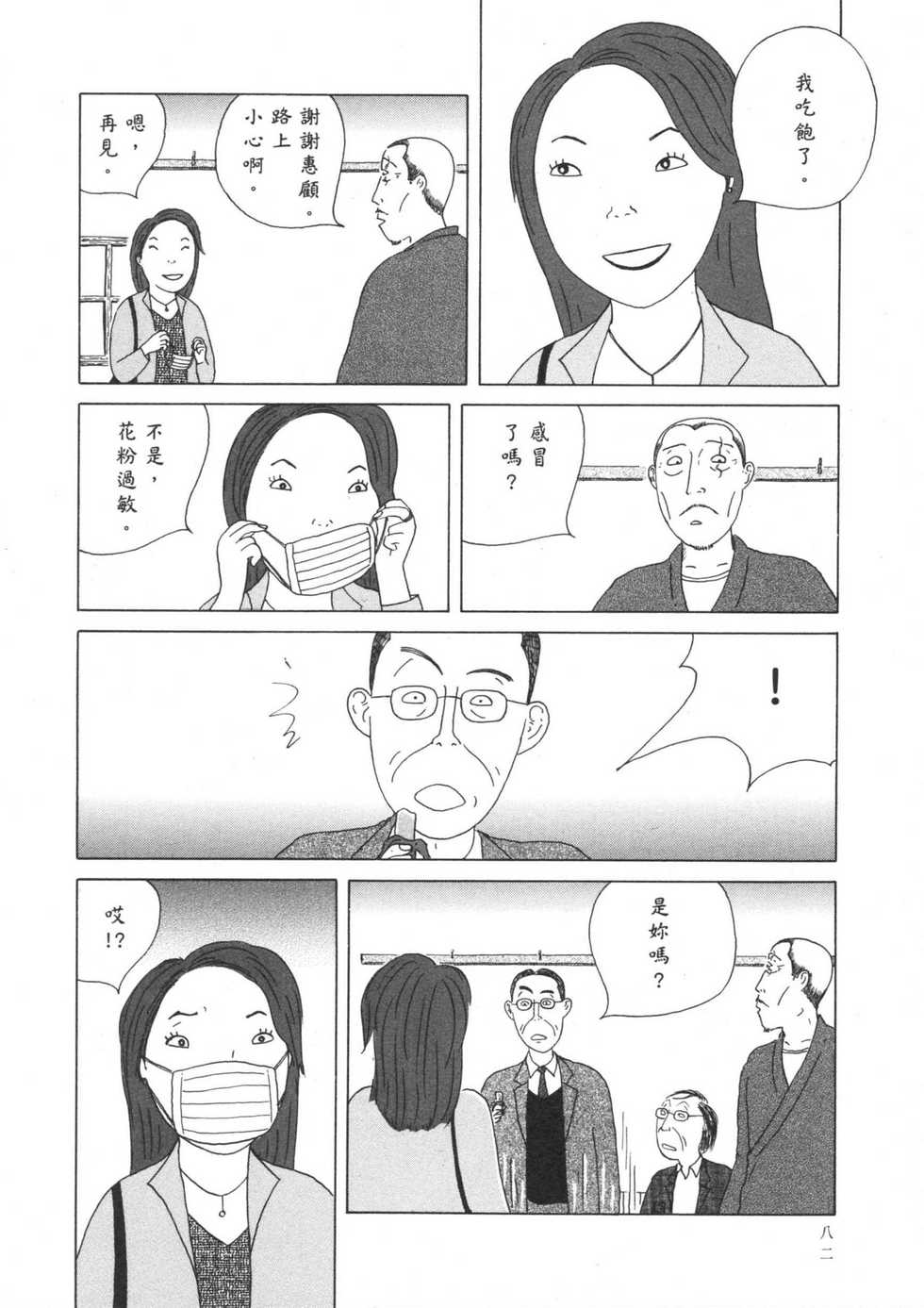 第83页