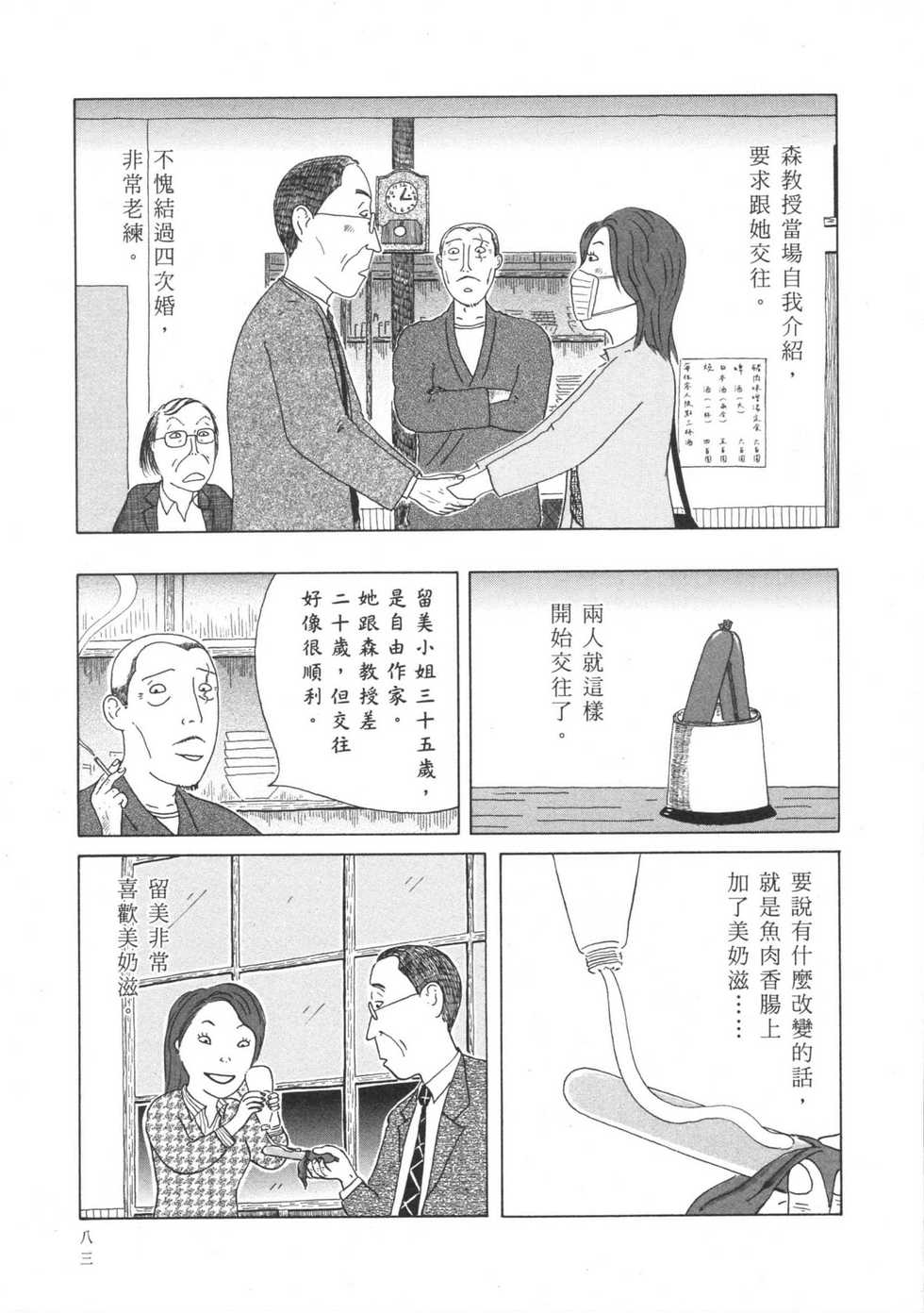 第84页