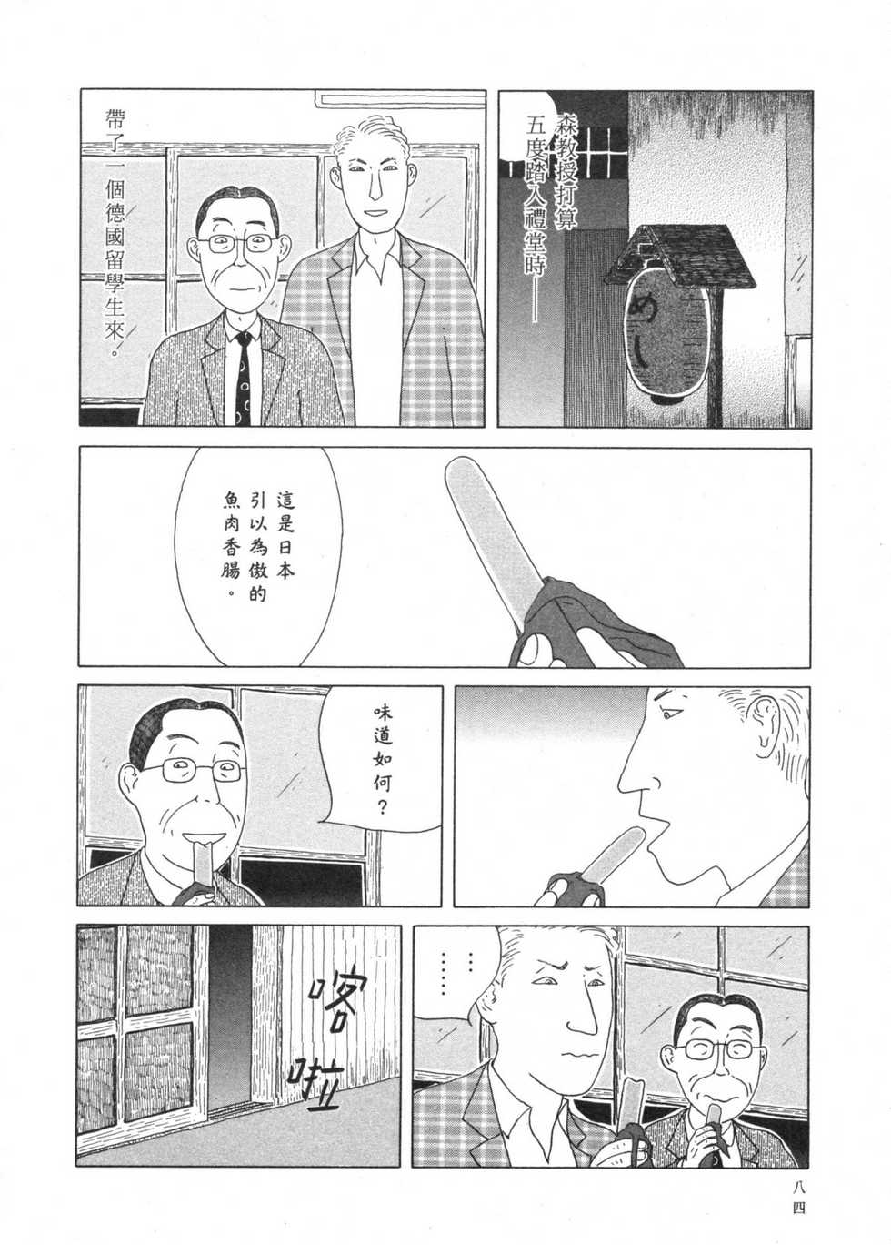 第85页