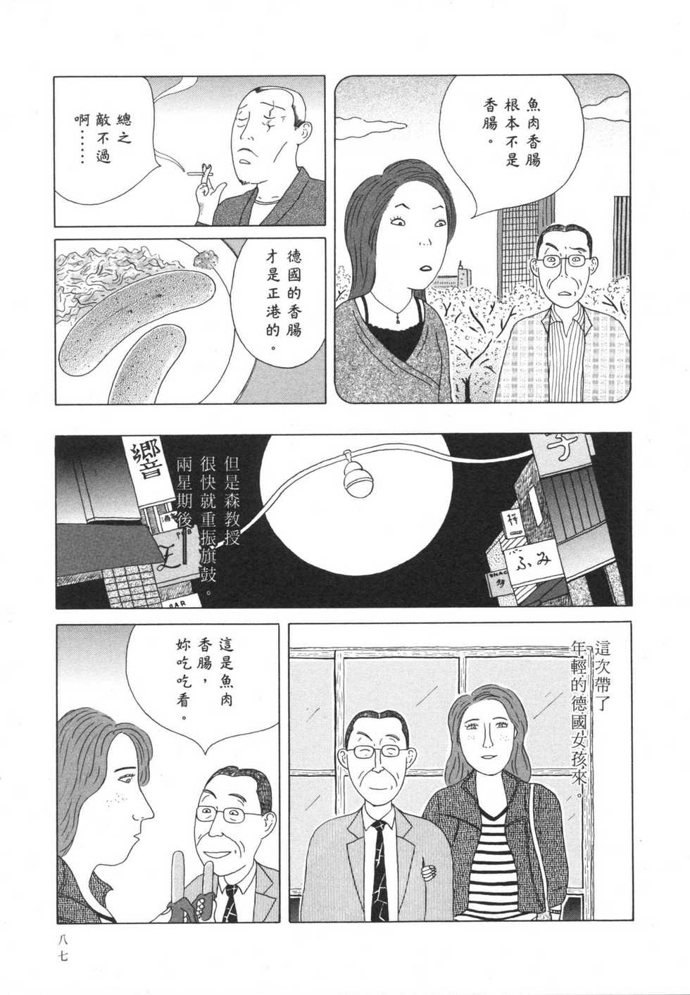第88页