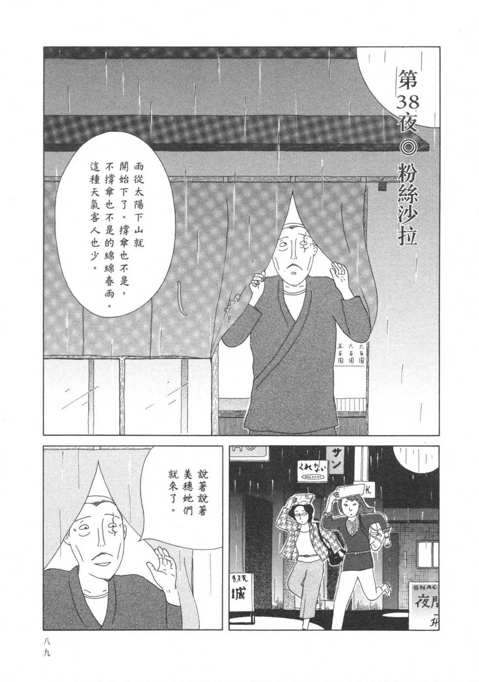 第90页