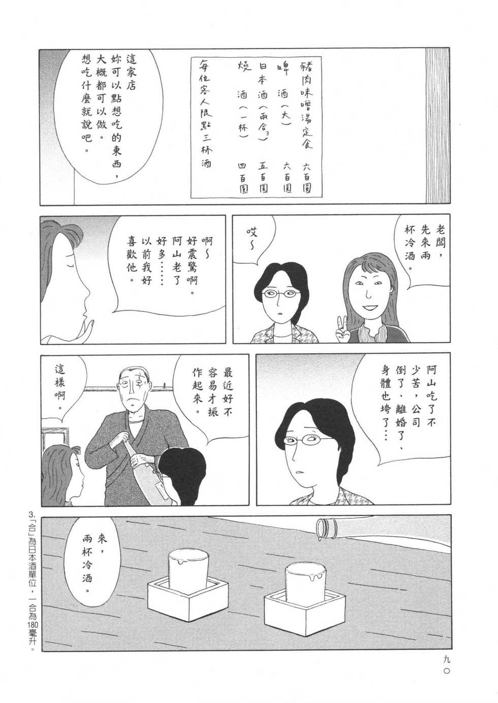 第91页