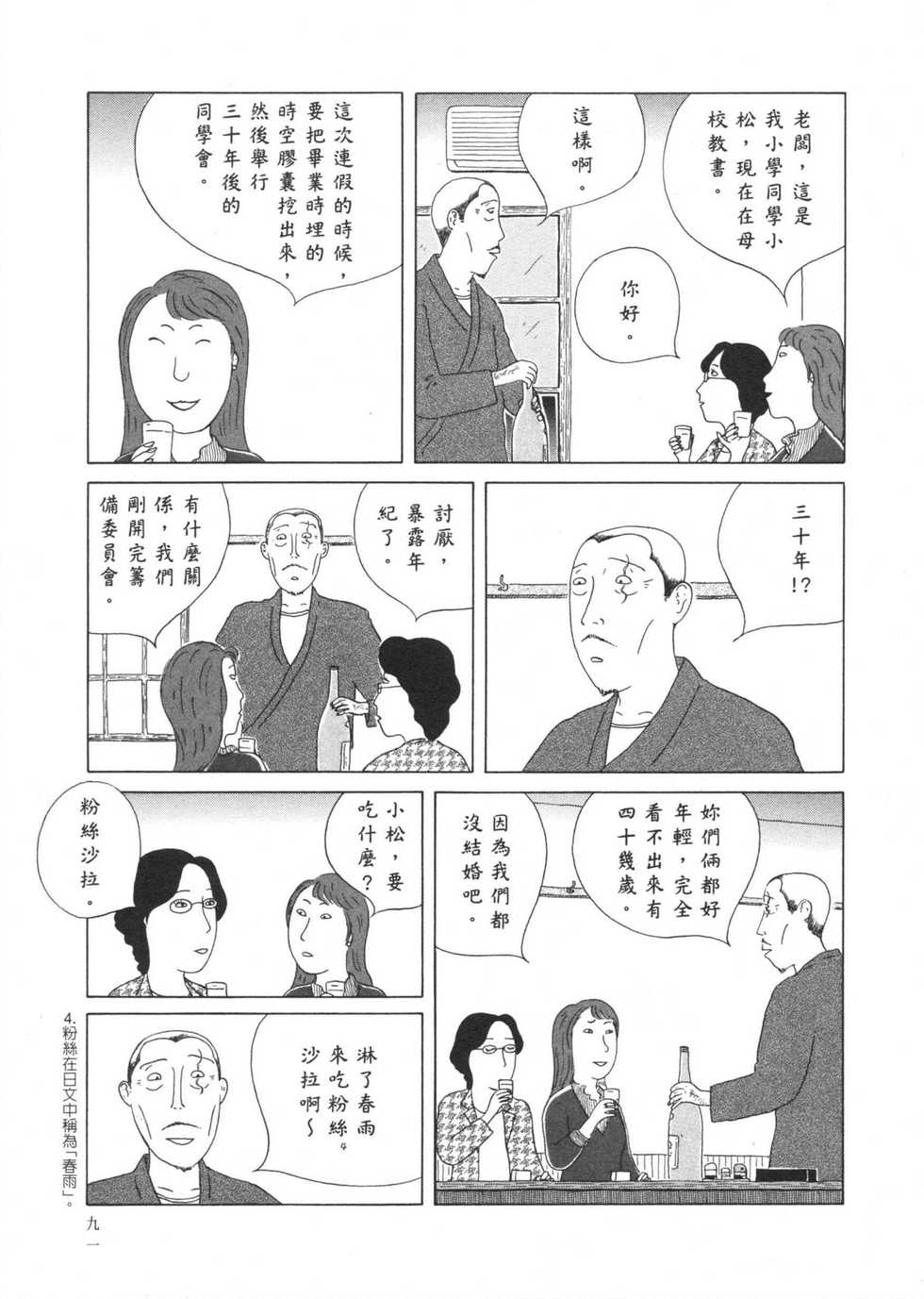 第92页