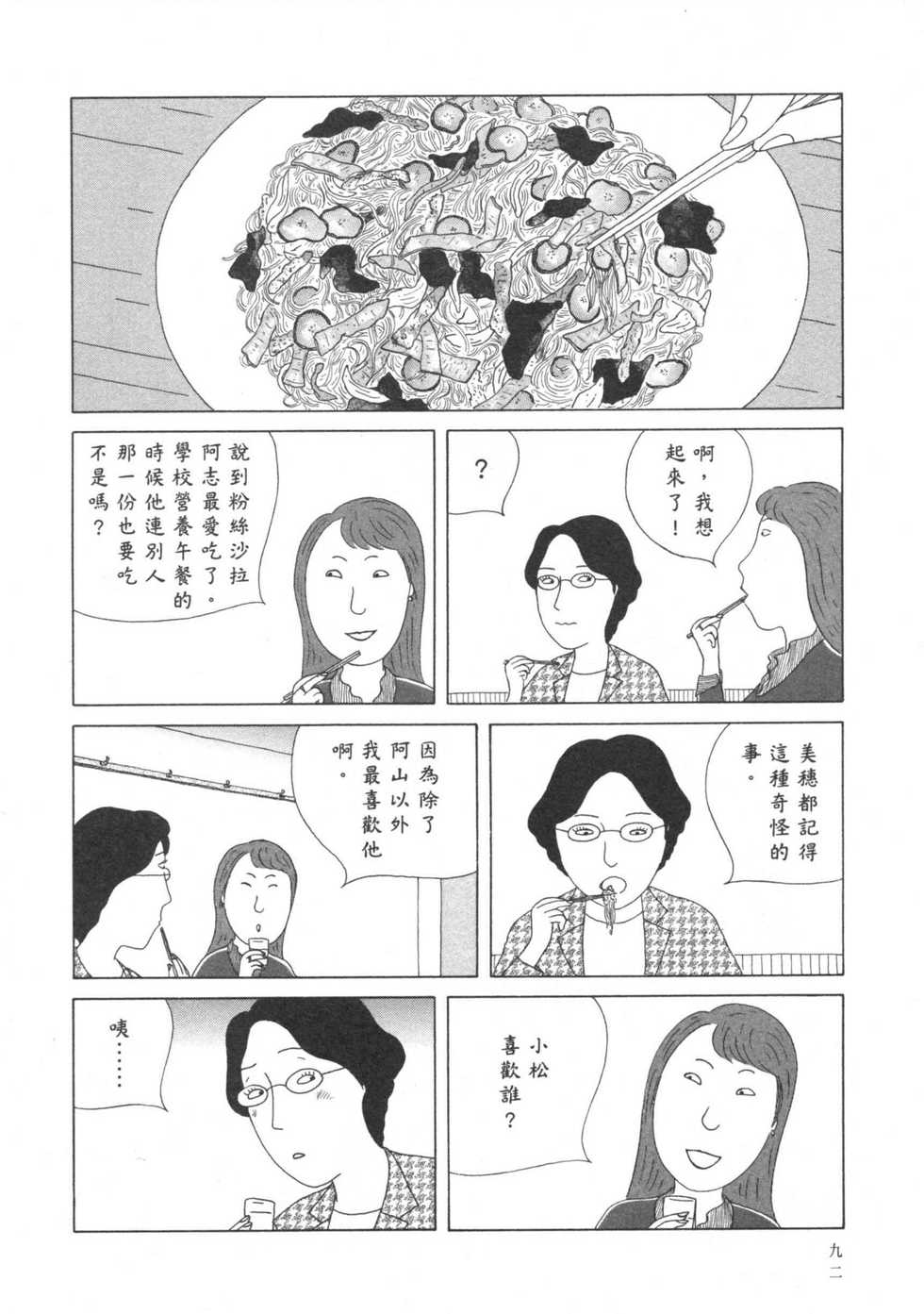 第93页