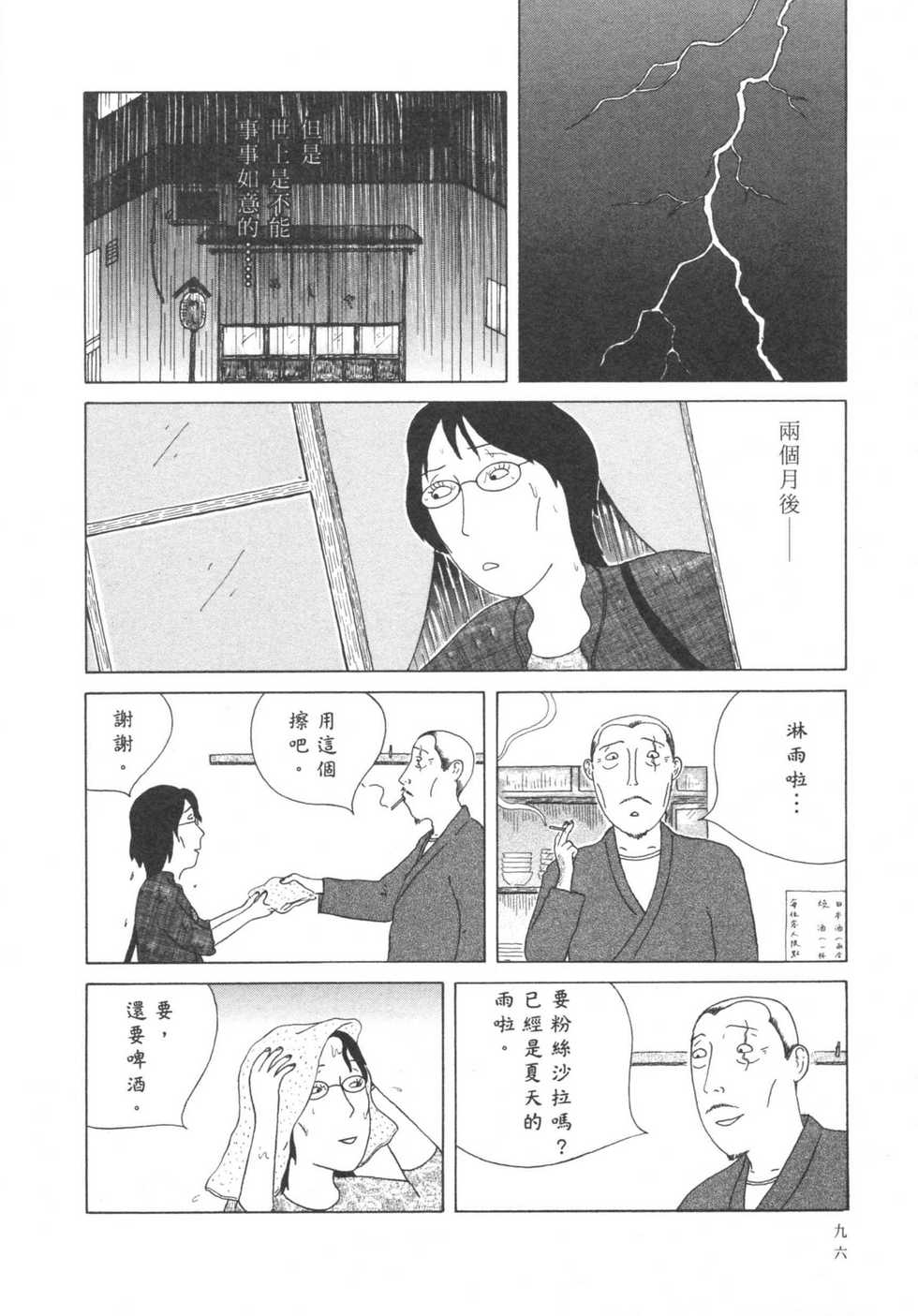 第97页
