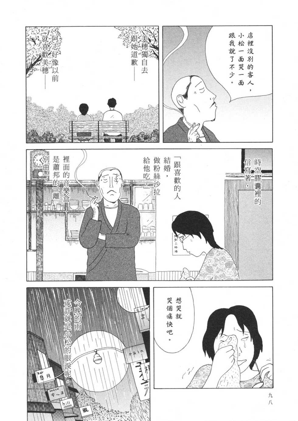 第99页