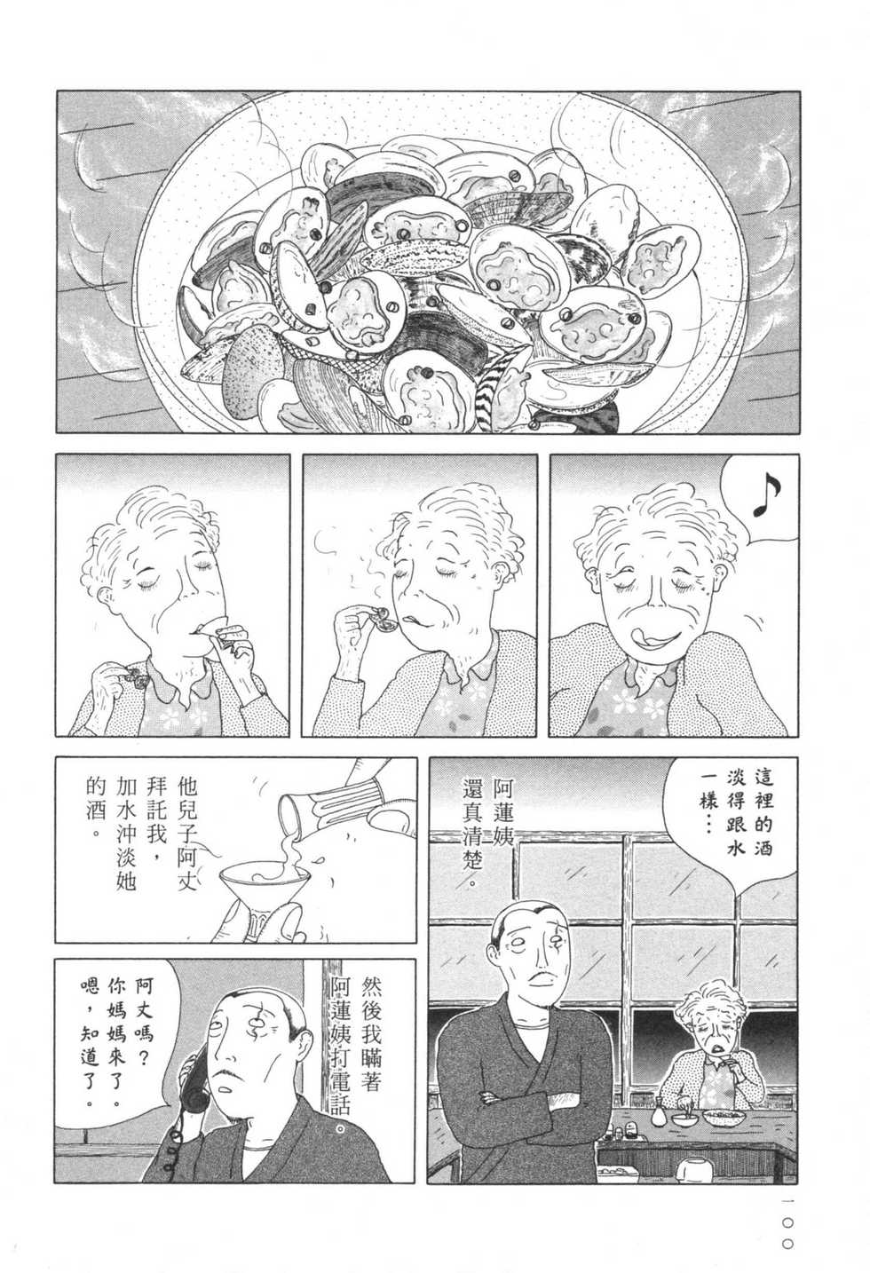 第101页