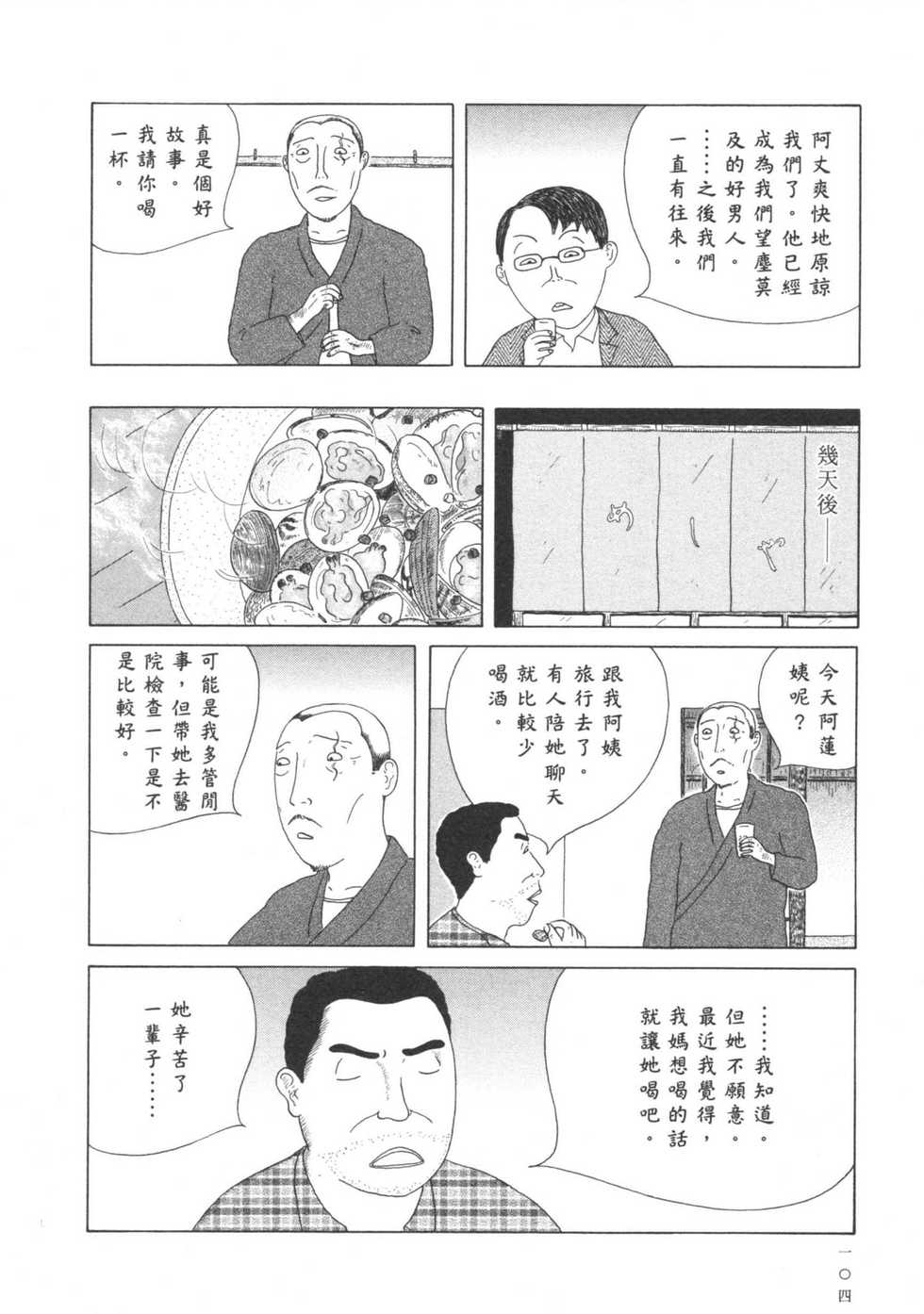 第105页