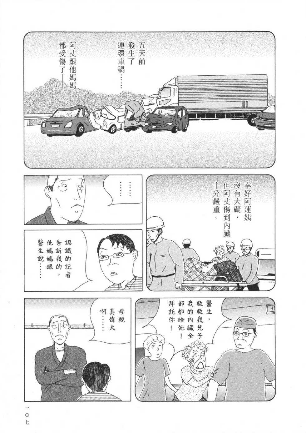 第108页