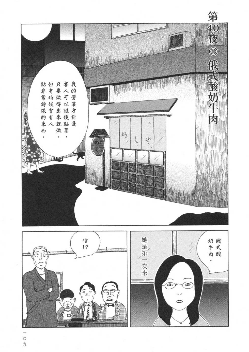 第110页