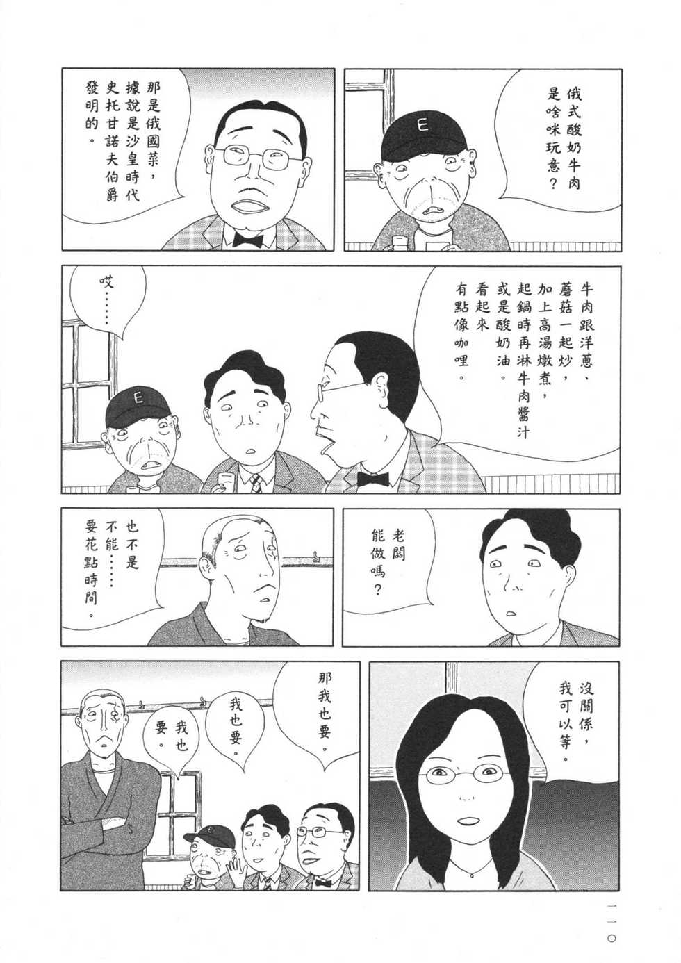 第111页