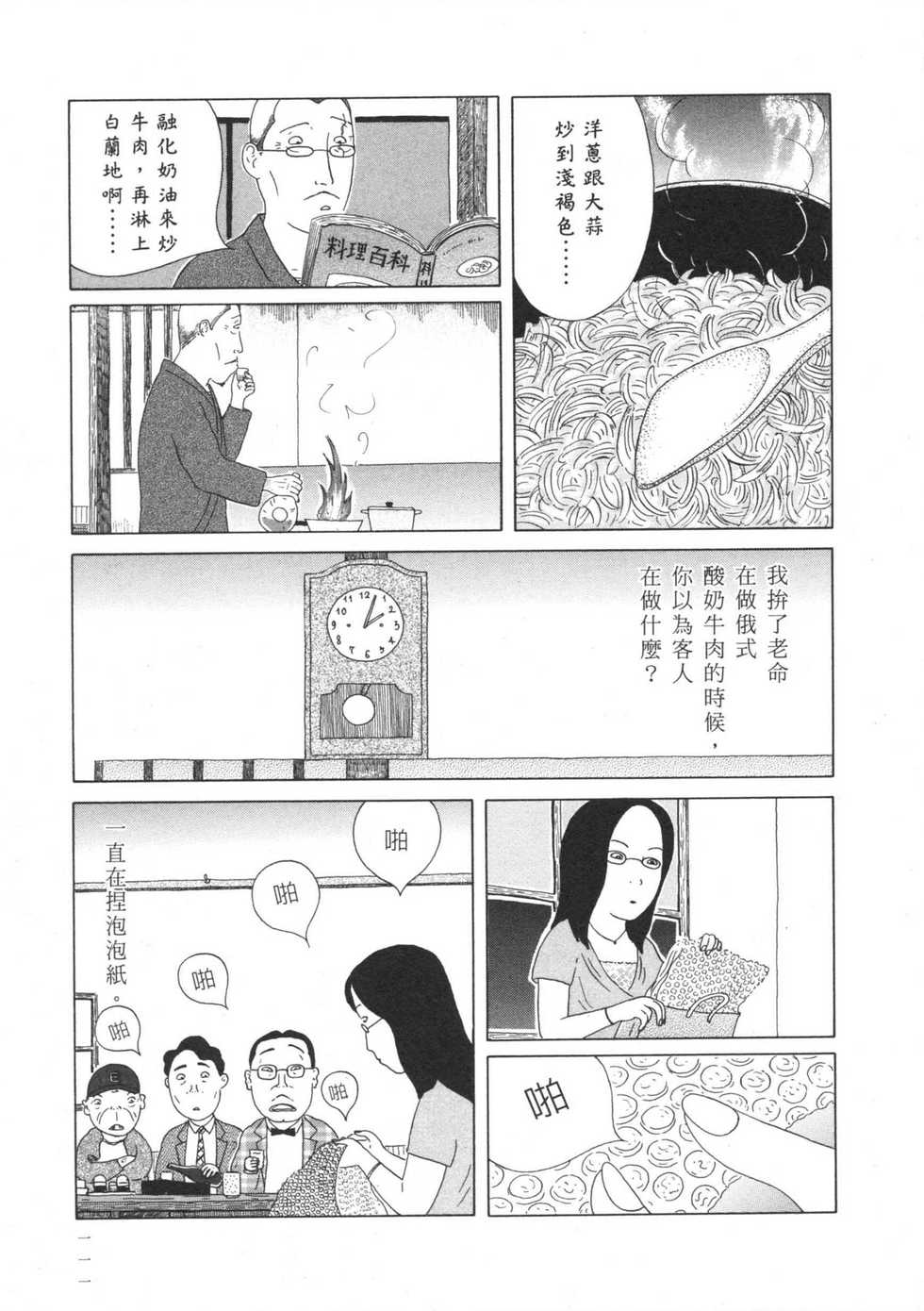 第112页