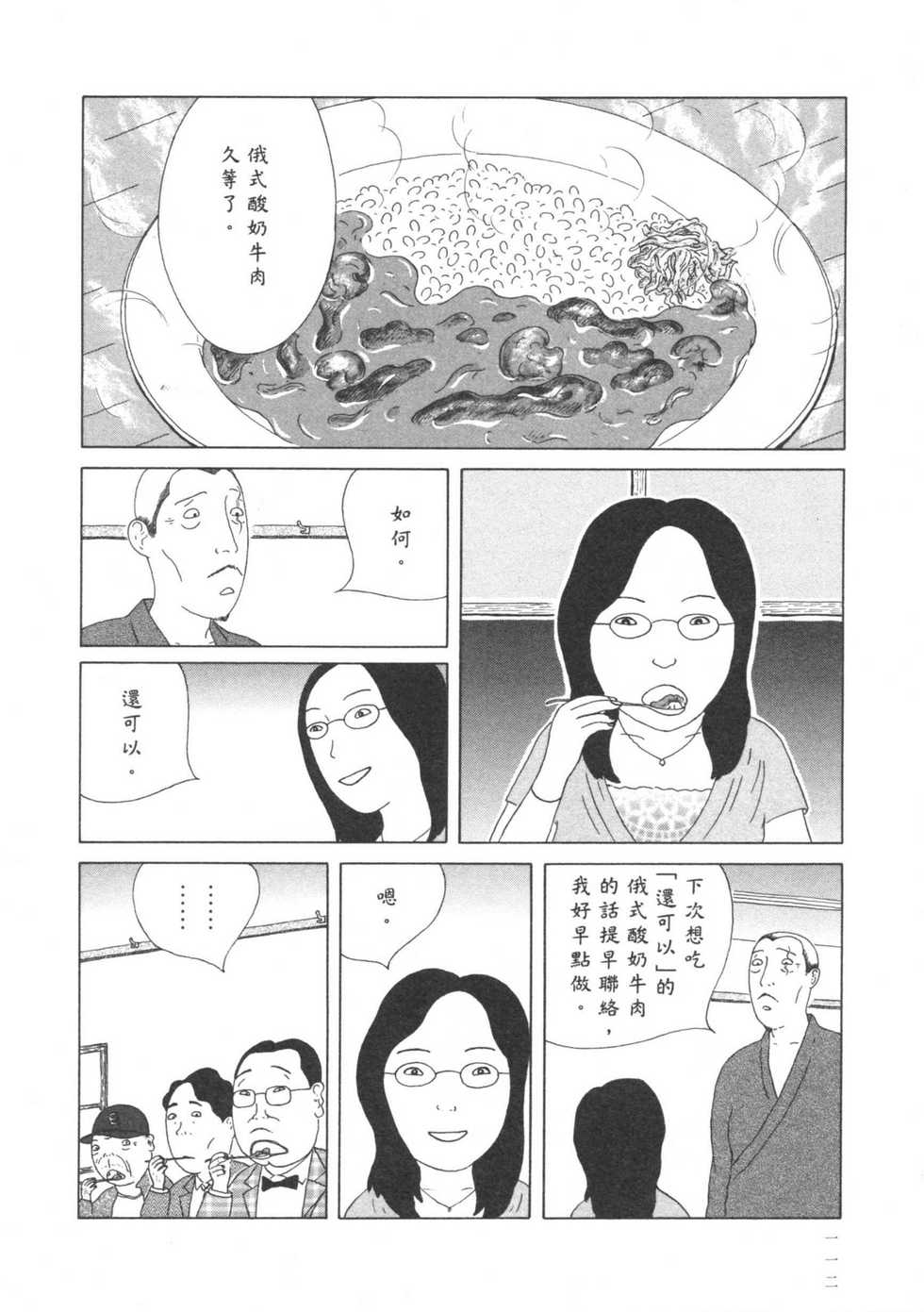 第113页