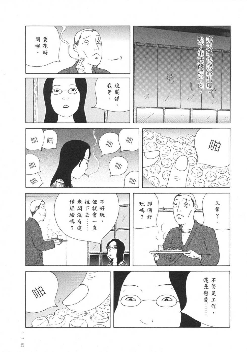 第116页