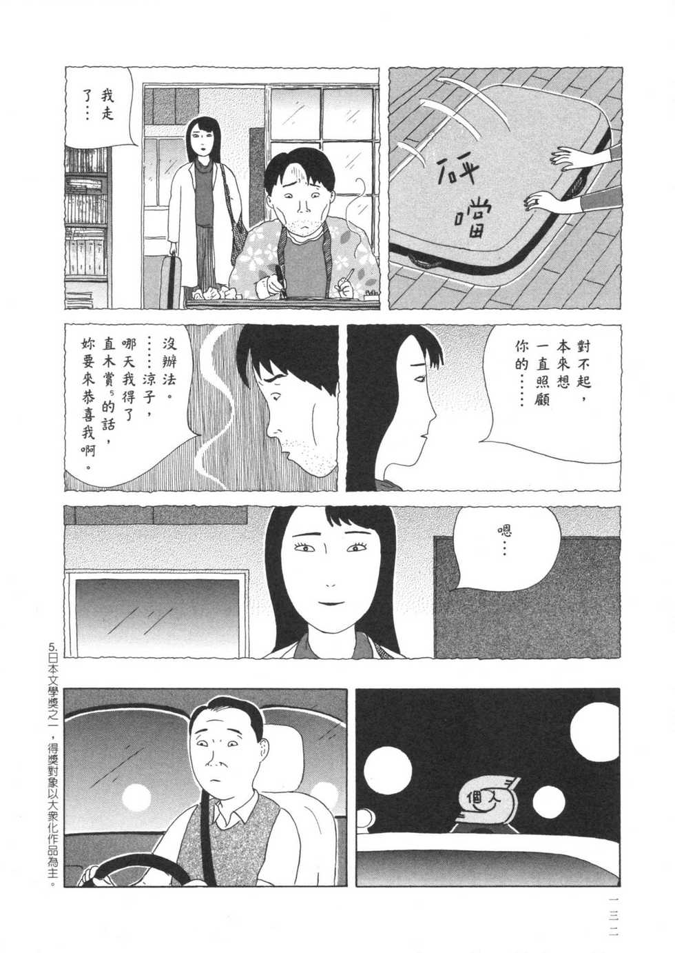 第133页