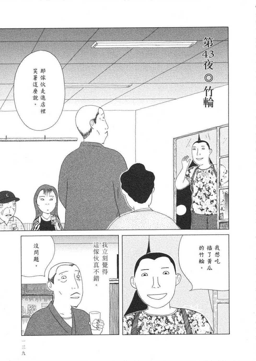 第140页