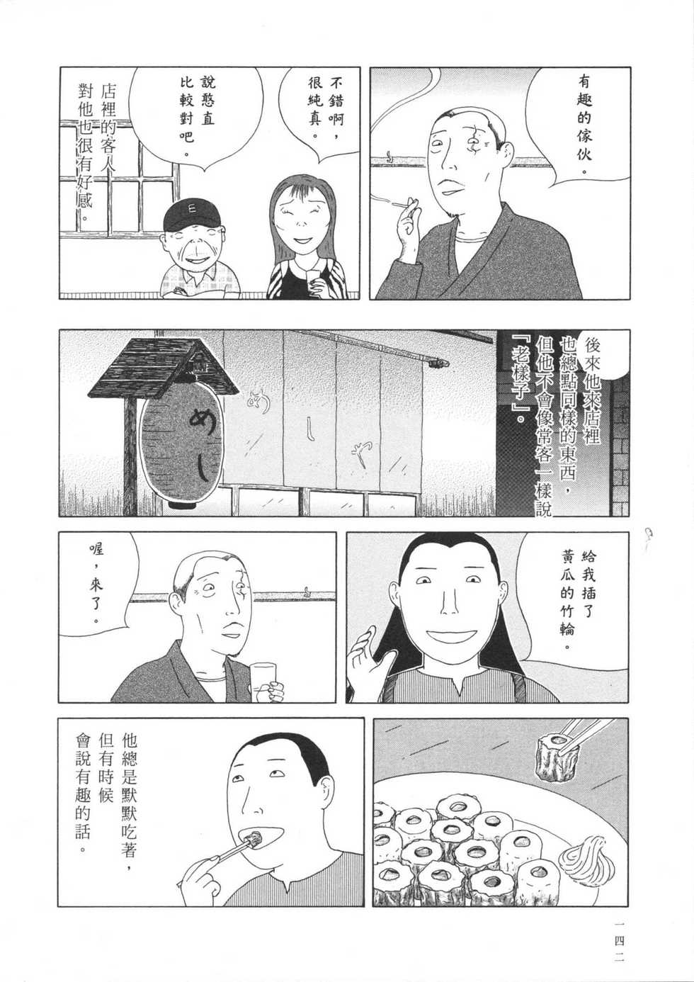 第143页