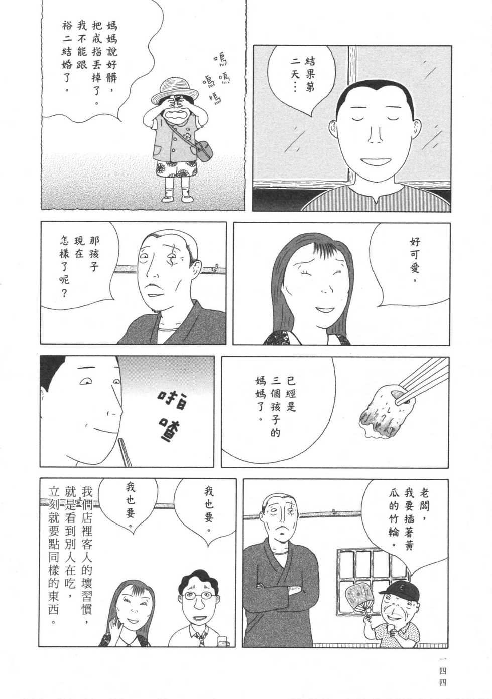 第145页