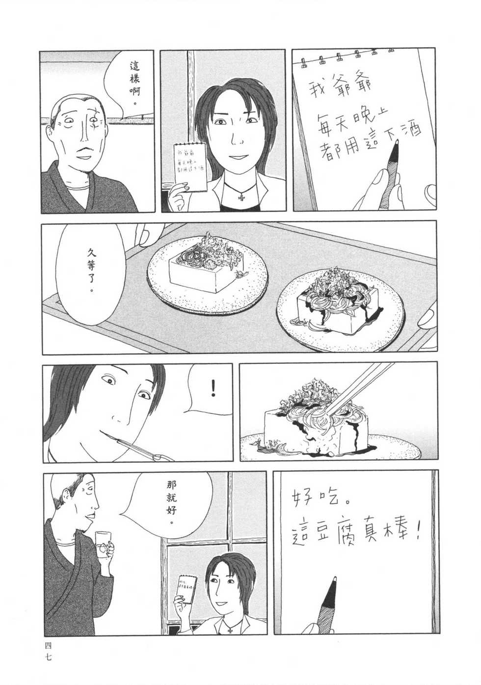 第48页