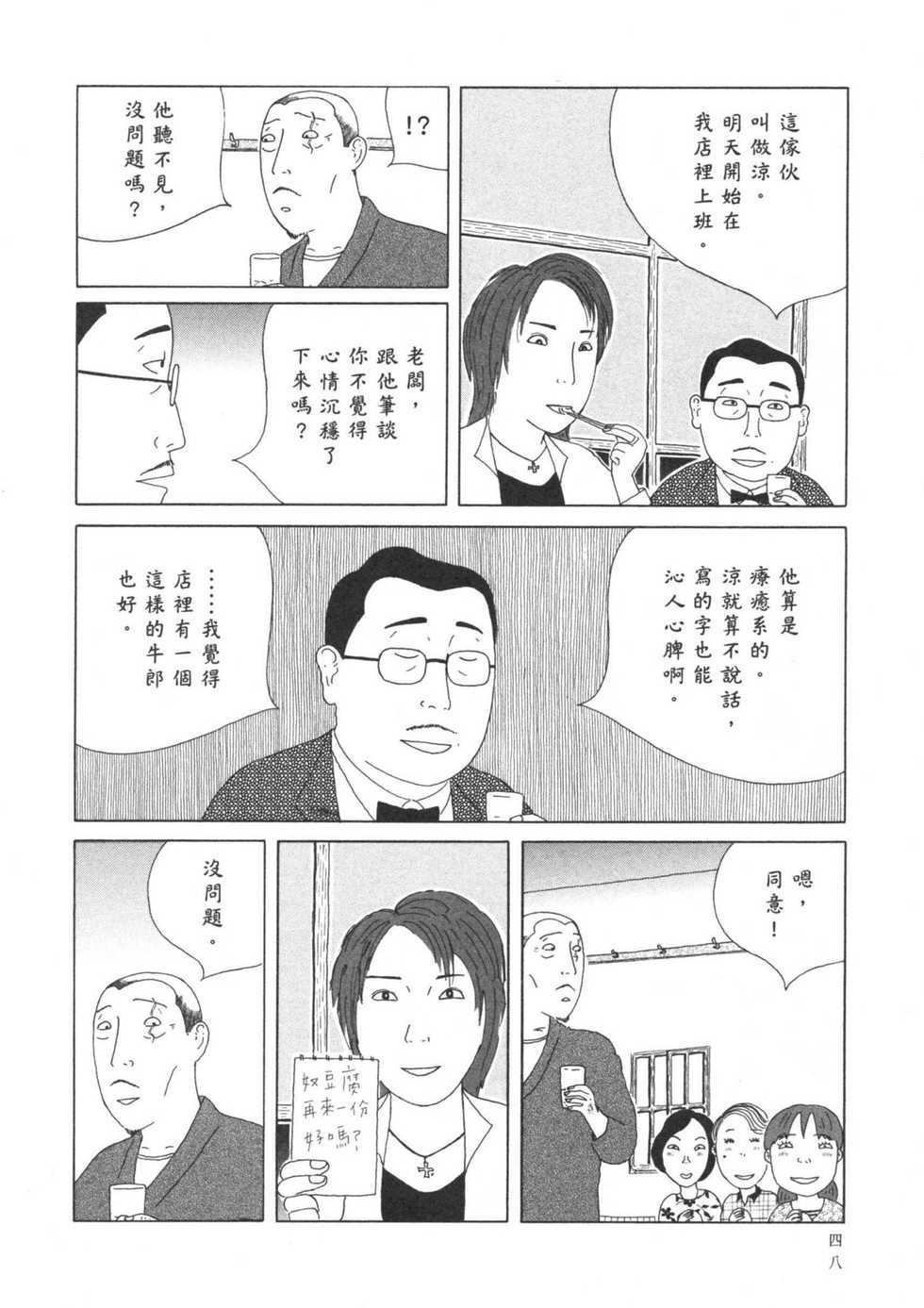 第49页