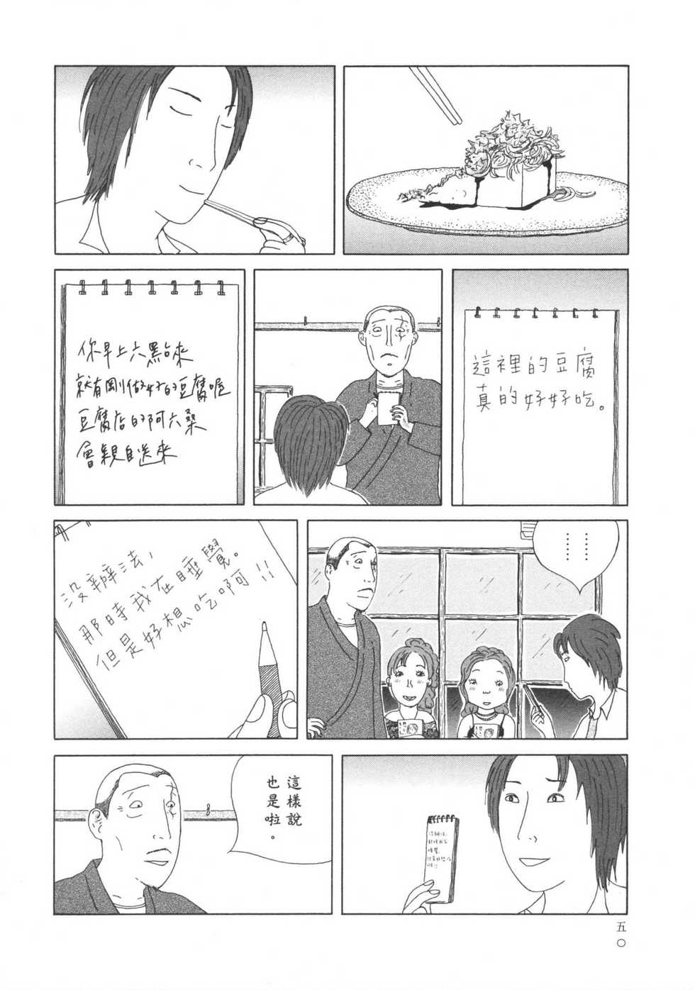第51页