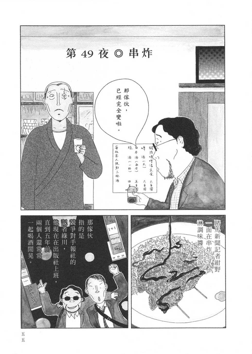 第56页