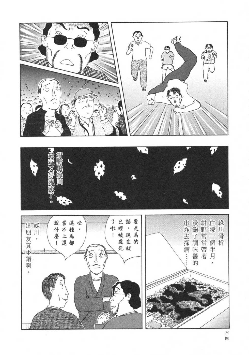 第65页