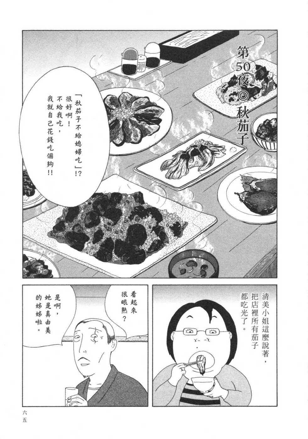 第66页
