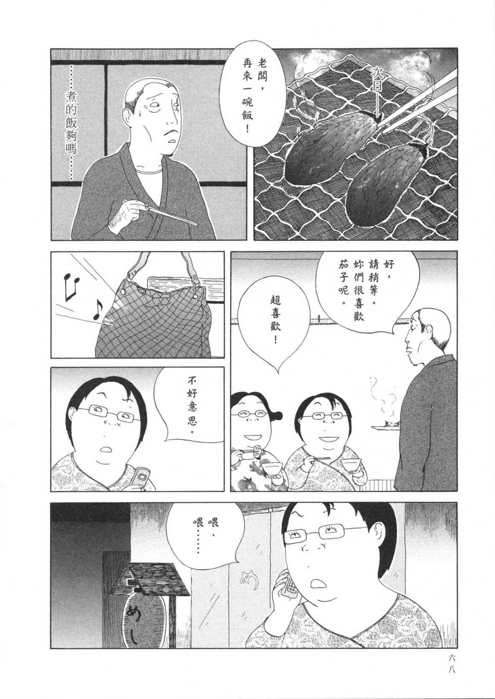 第69页