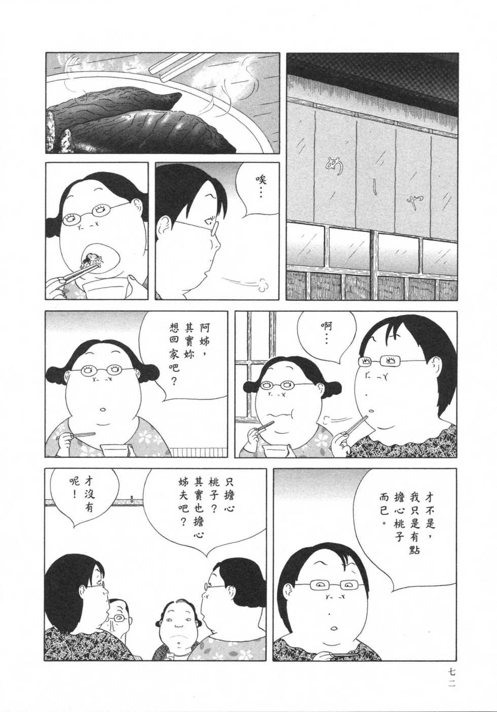 第73页
