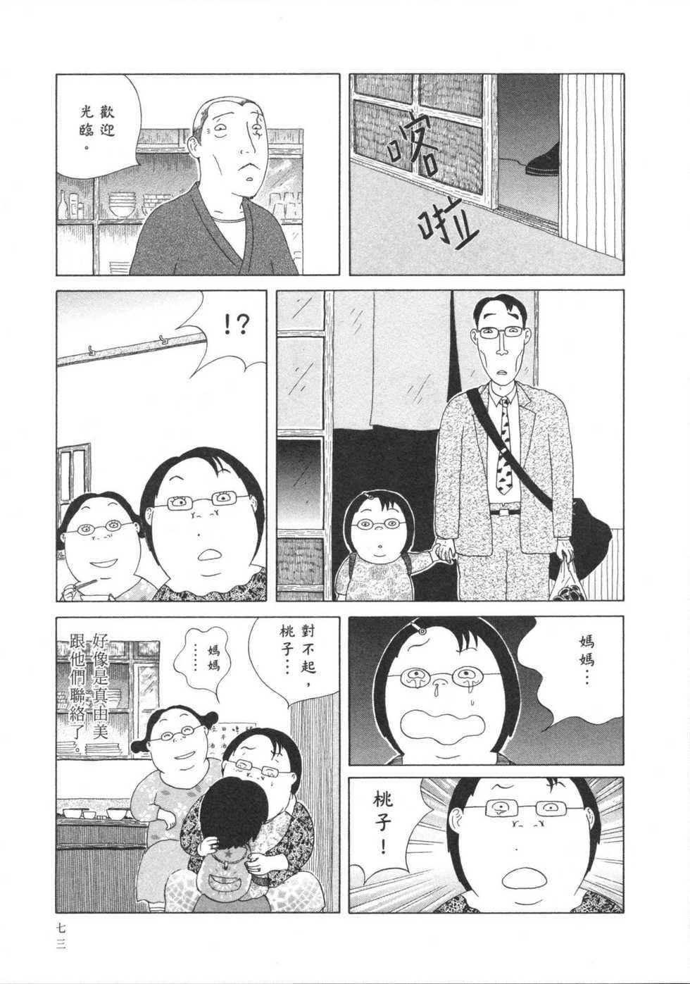第74页