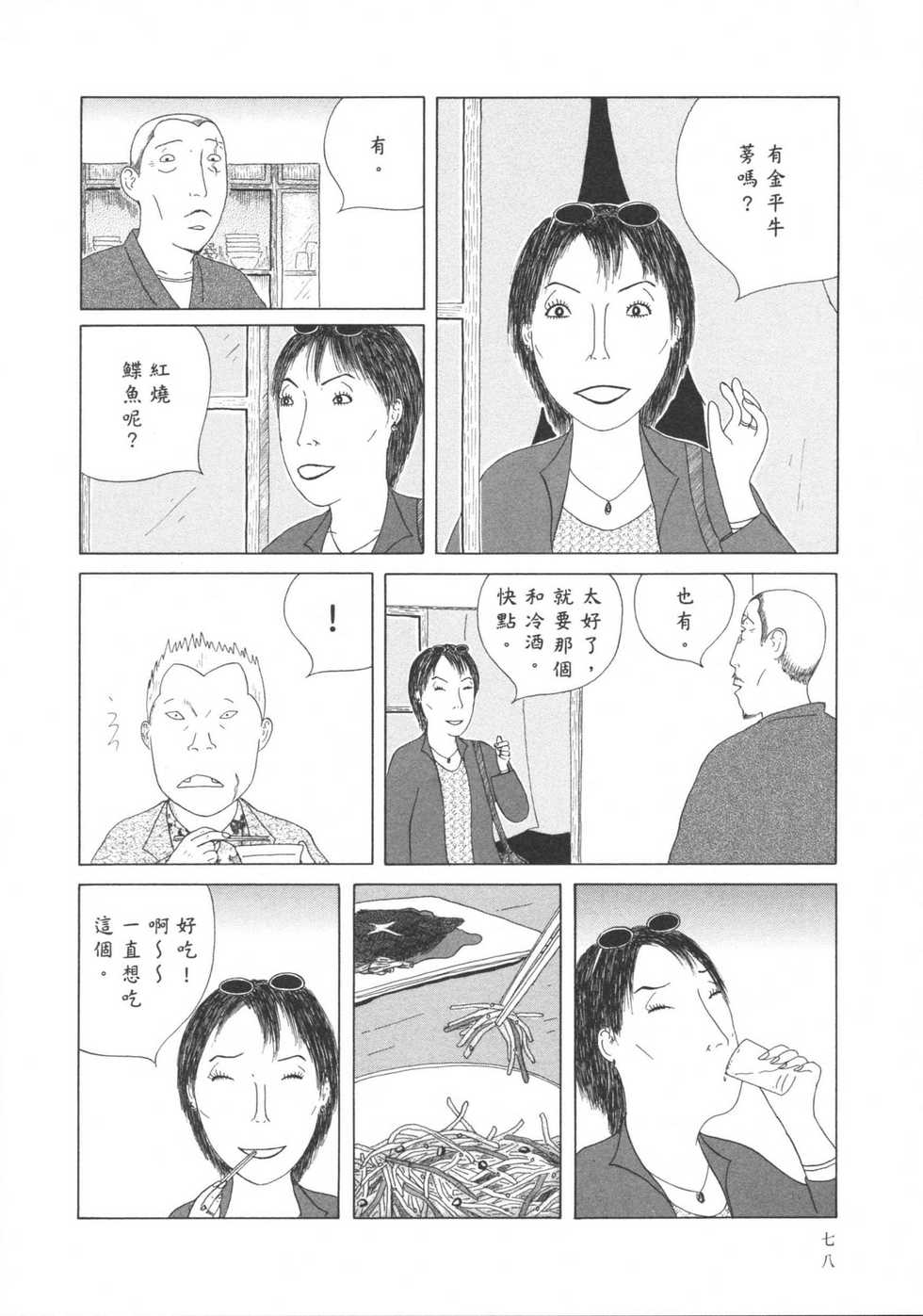第79页