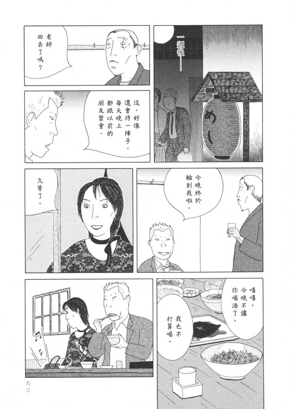 第84页