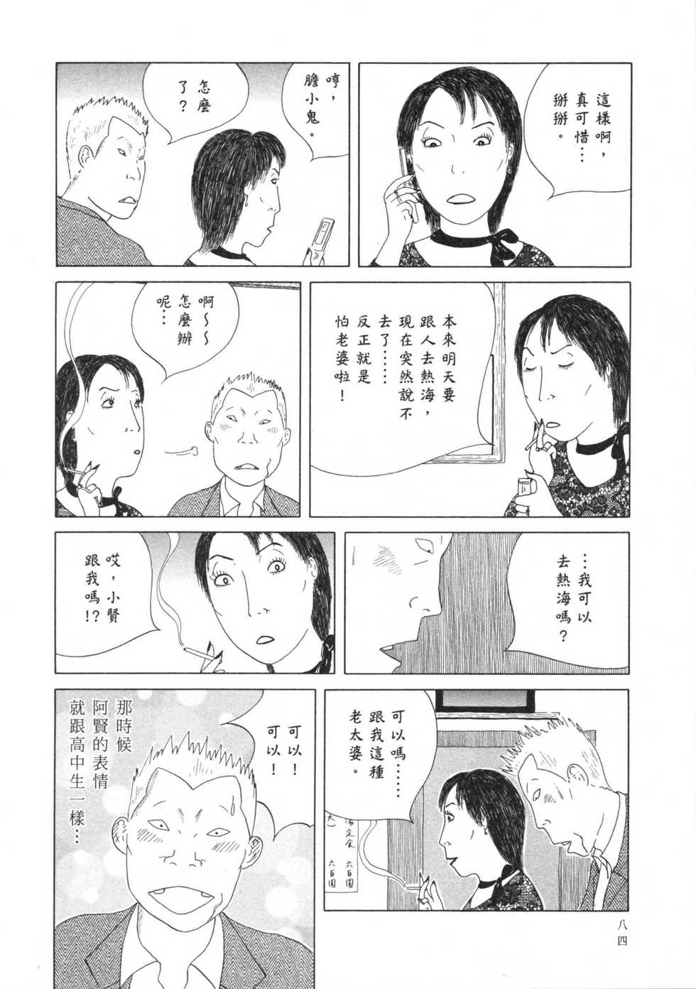 第85页