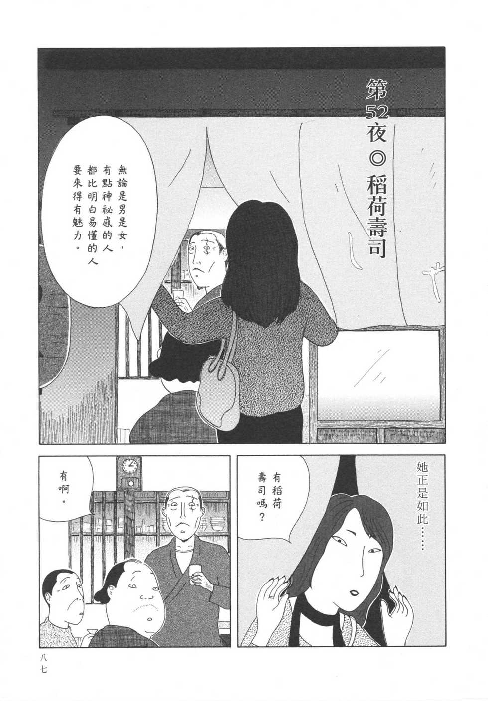 第88页