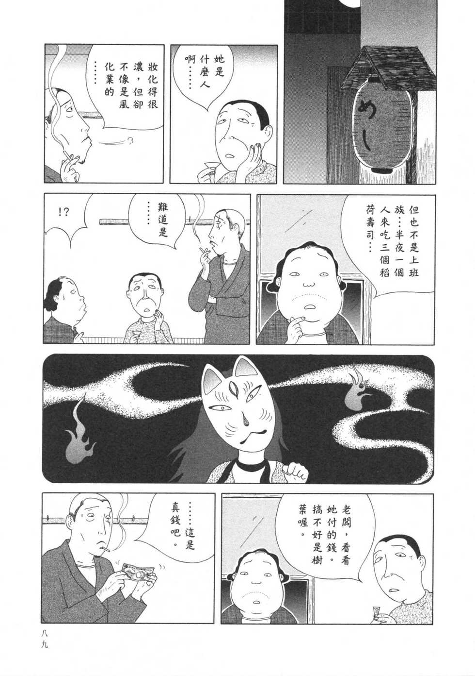 第90页
