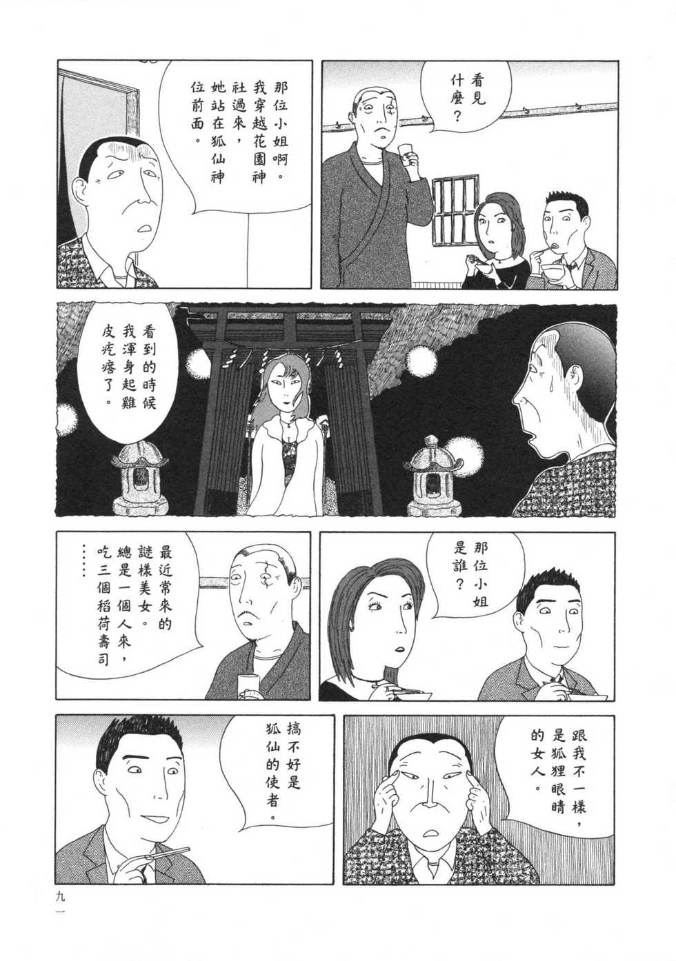 第92页